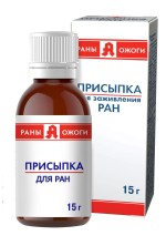 Присыпка для ран Раны А Ожоги 15г порошок