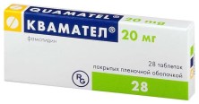 Квамател 20мг №28 таб. (Фамотидин)