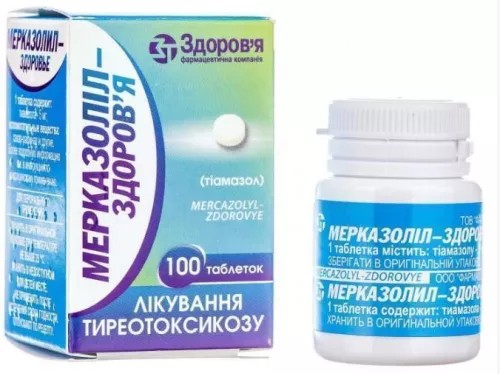 Мерказолил-Здоровье 5мг №100 таб.(антитиреоидное ср-во)