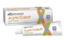 Ацикловир крем 5% 10г