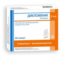 Диклофенак 75мг/3мл №10 р-р для в/м введения