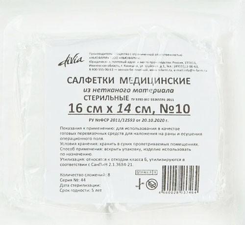 Салфетки марлевые 16смх14см №10 мед.(8 сложен.) стерильные
