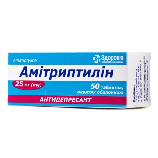 Амитриптилин 25мг №50 таб п/о