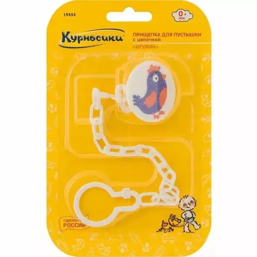 Прищепка-держатель для соски-пустышки Дружок Курносики, тип 1 (арт.19553)