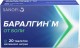Алгокалмин 500мг №20 таб.п/п/о (Баралгин-М)