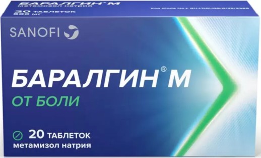 Алгокалмин 500мг №20 таб.п/п/о (Баралгин-М)