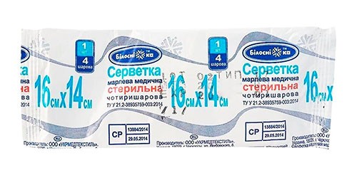 Салфетки марлевые 16смх14см №1мед.(4-х слойные) стерильные
