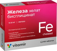 Железо Хелат бисглицинат №100 таб. БАД