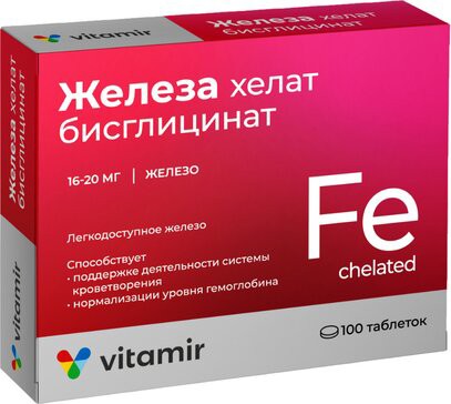 Железо Хелат бисглицинат №100 таб. БАД