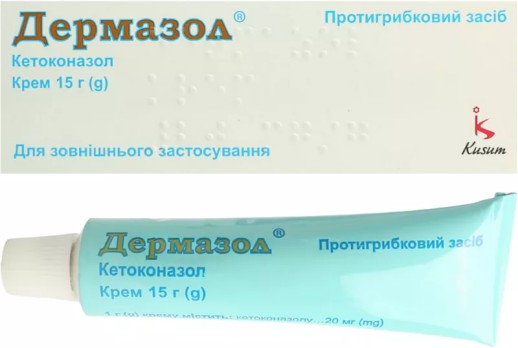 Дермазол крем 15г (Кетоконазол)