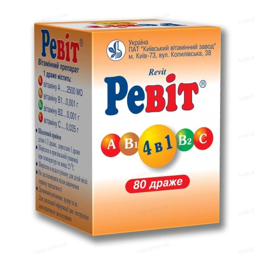Ревит №80 драже