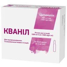 Кванил 1000мг/4мл 4мл №10 р-р д/ин. (Цитиколин)