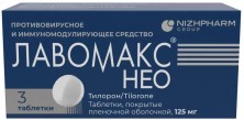 Лавомакс Нео 125мг №3 таб. (Тилорон) противовирусное ср-во