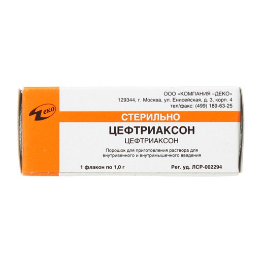 Цефтриаксон 1г пор. д/ин. в/м, в/в Россия