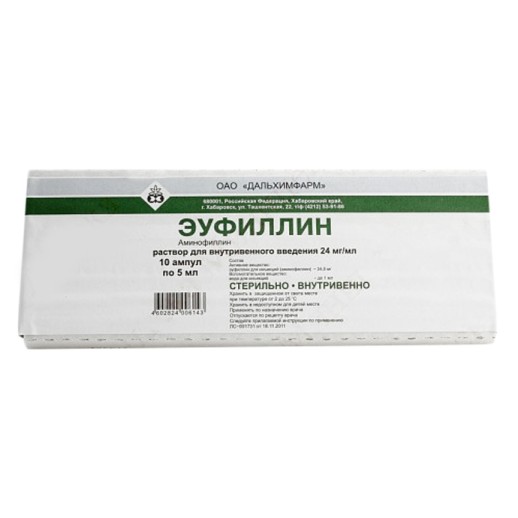 Эуфиллин 2,4% 5мл №10 р-р для в/в введения