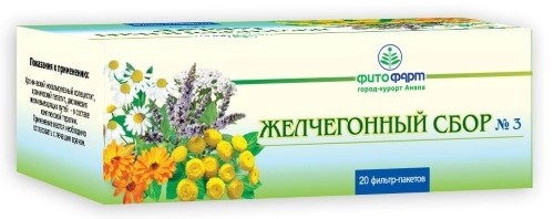 Желчегонный сбор №3 2г №20 фильтр-пакеты