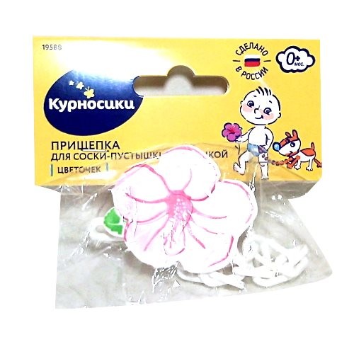 Прищепка-держатель для соски-пустышки Курносики, тип 1 (арт.19553)