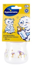 Бутылочка Курносики 150мл с силикон.соской и антивакуумным клапаном медленный поток 0+Арт.11208