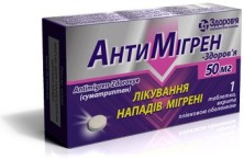 Антимигрен - Здоровье 50мг №1 таб. (Суматриптан)