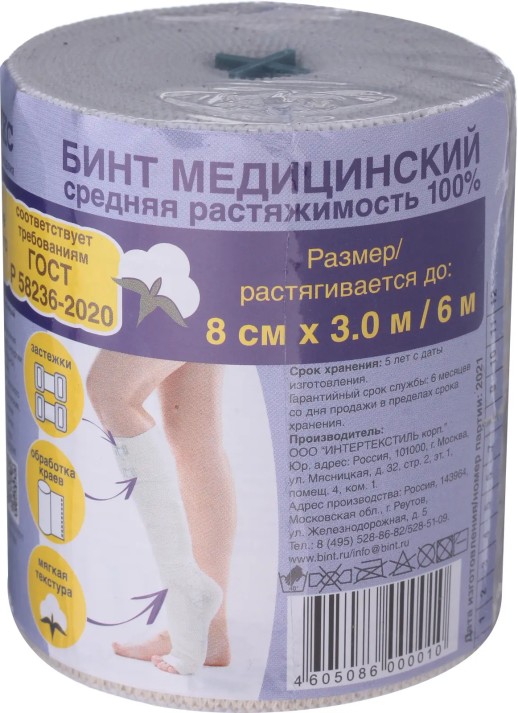 Бинт мед.эл.средней растяжимости 3м х 8см с застежкой