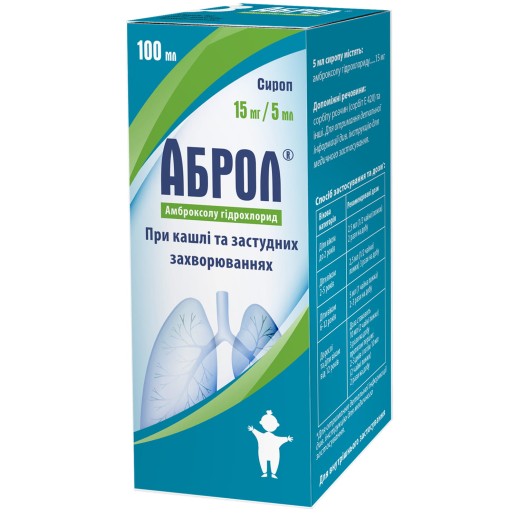 Аброл 15мг/5мл 100мл сироп (Амброксола гидрохлорид)