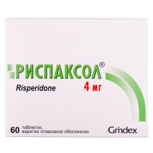 Риспаксол 4мг №60 таб. (Рисперидон)