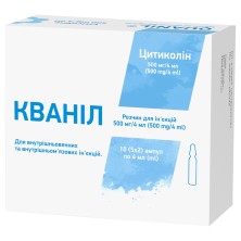 Кванил 500мг/4мл 4мл №10 р-р д/ин. (Цитиколин)