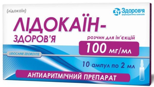 Лидокаин 10 % 2мл №10 амп.