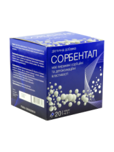 Сорбентал №20 саше по 2г порошок для приготовления оральной суспензии