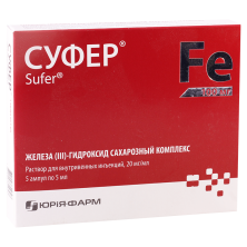 Суфер 20мг/мл 5мл №5 р-р для в/в инъукций (Железа iii гидроксид сахарозный комплекс)