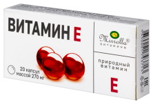 Витамин Е №20 капс. (Токоферола ацетат)