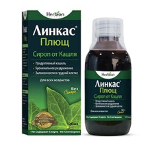 Линкас Плющ сироп от кашля 120мл (без сахара)