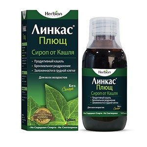 Линкас Плющ сироп от кашля 120мл (без сахара)