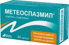 Метеоспазмил №30 капс. (Симетикон + Алверин)