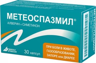 Метеоспазмил №30 капс. (Симетикон + Алверин)