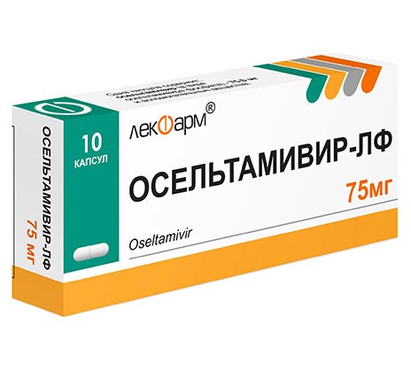Осельтамивир 75мг №10 капс.