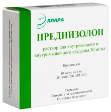 Преднизолон 30мг/мл 1мл №10 р-р для в/в и в/м введения