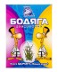 Бадяга косметическая 5г порошок