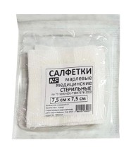 Салфетки марлевые 7,5см х 7,5см №5 (8 слоев) мед.стерильные