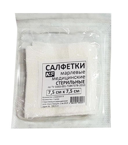 Салфетки марлевые 7,5см х 7,5см №5 (8 слоев) мед.стерильные