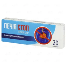 Изжога стоп 1100мг №20 таб. с Ментоловым вкусом от изжоги