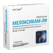 Мелоксикам 15мг/1,5мл №5 р-р для инъекций