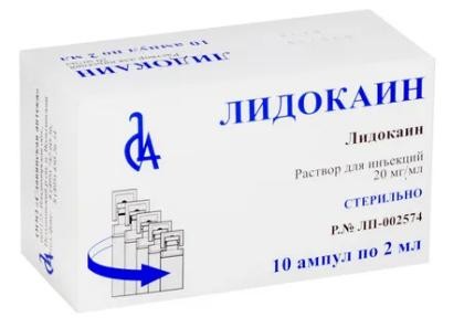 Лидокаин 2% 2мл №10 р-р для в/м и в/в введения