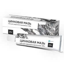 Цинковая мазь 10% 25г (цинка оксид)