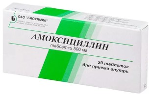 Амоксициллин 500мг №20 таб. Россия