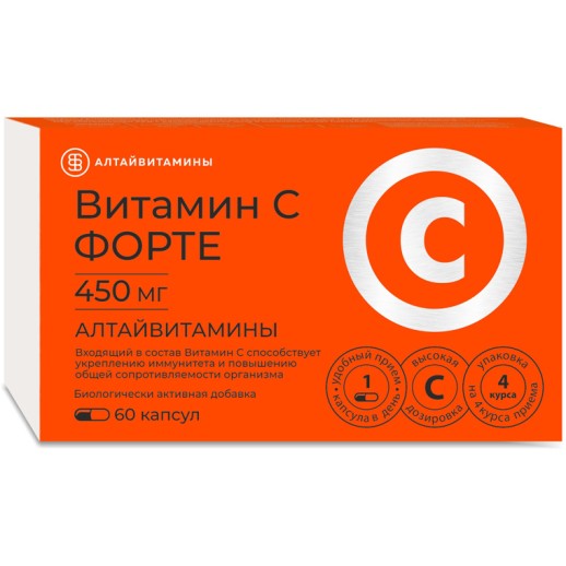 Витамин С Форте 450мг №30 капс. БАД