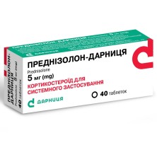 Преднизолон-Дарница 5мг №40 таб.