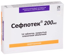 Сефпотек 200мг №14 таб. п/о (Цефподоксим)