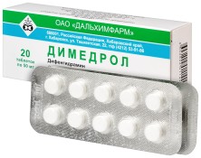 Димедрол 50мг №20 таб
