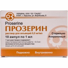 Прозерин 0,05% 1мл №10 р-р д/ин